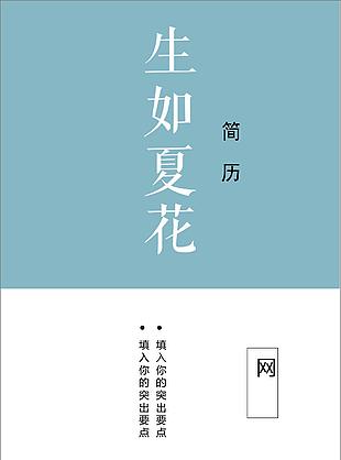 大客戶銷售個人簡歷成套模板