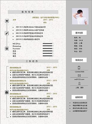 生產(chǎn)計劃簡歷范文