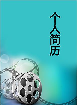 攝影技術個人簡歷模板下載