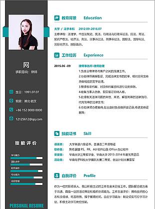 律師簡歷模板下載word格式