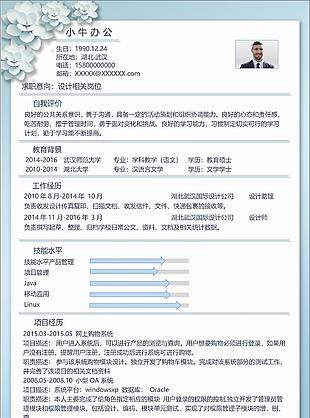 創(chuàng)意質(zhì)感個人求職應聘通用簡歷