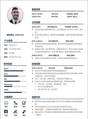 藍灰大氣個人財務新媒體運營工作求職簡歷