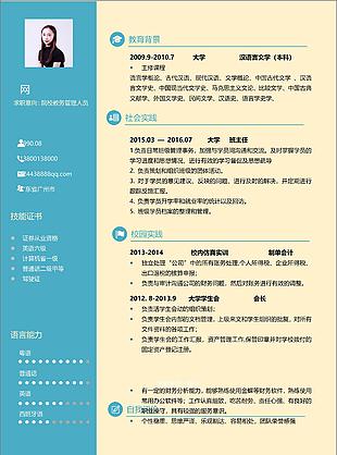院校教務(wù)管理人員簡(jiǎn)歷求職意向