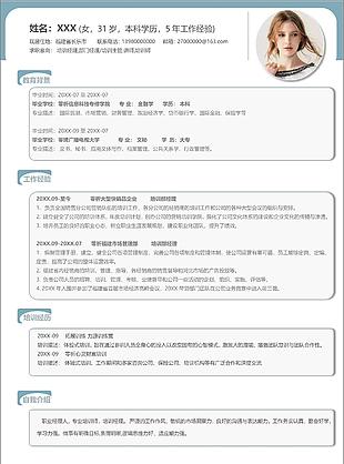 前端開發(fā)軟件工程求職應(yīng)聘個人簡歷