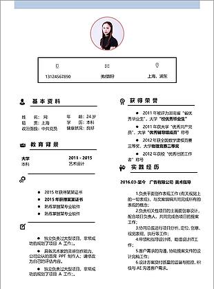 美術指導個人簡歷范文