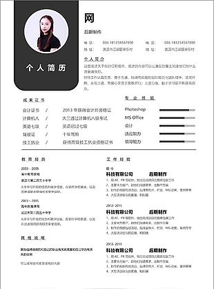 邱羽希后期制作個人簡歷模板