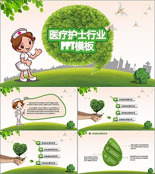 醫(yī)療護(hù)理醫(yī)藥醫(yī)院護(hù)士簡歷PPT模板
