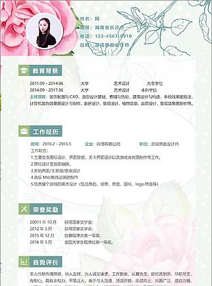 游戲界面設計師個人簡歷怎么寫