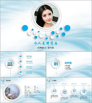 灰色異形圖案設計競聘簡歷PPT案例