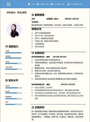 導演編導簡歷自我介紹含范文