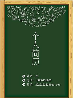 醫(yī)藥銷代表簡歷格式下載