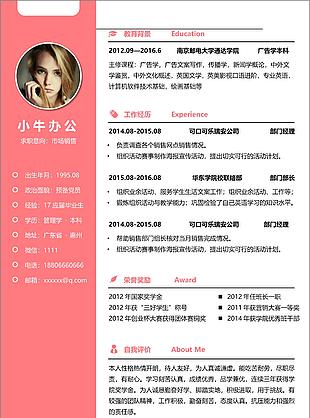 灰色大氣市場營銷策劃簡歷求職資料信息