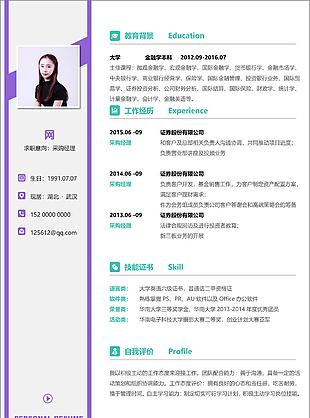 采購經理五年工作經驗電子簡歷