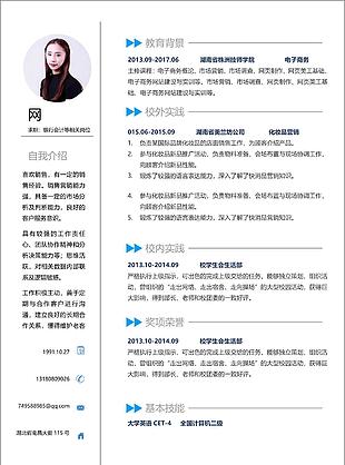 簡歷模板簡歷個人簡歷工作簡歷模板