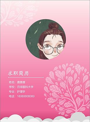 個人簡歷護士簡歷簡歷求職信