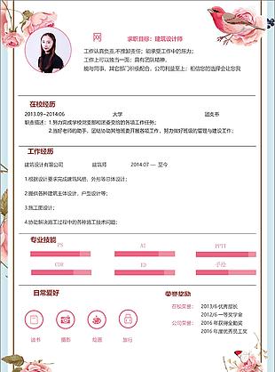 建筑设计师电子简历模板