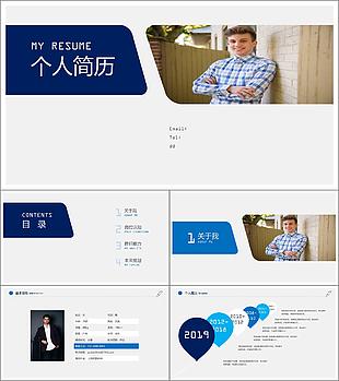 紫色創意個人簡歷PPT模板