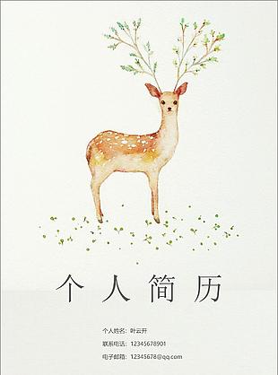 文藝清新四頁簡歷