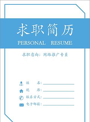 手機(jī)測(cè)試個(gè)人簡(jiǎn)歷模板