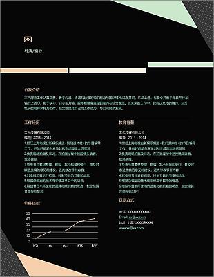 導演編導個人簡歷模板