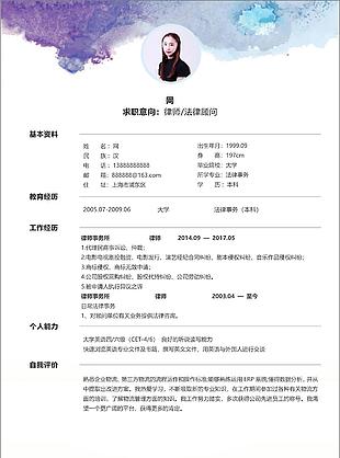 梁娉姬法律顧問個人簡歷電子表