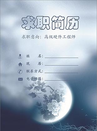 人事助理工作簡歷范本