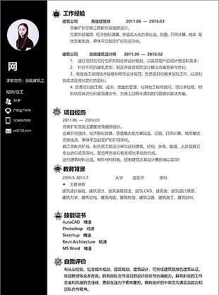孙有才高级建筑工程师总工个人简历模板