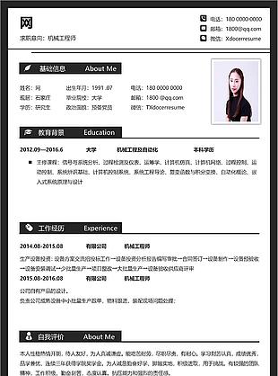 機械工程師簡歷上的自我評價