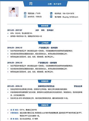 美術指導簡歷簡介