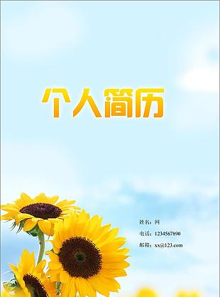 清新花朵個人簡歷封面模板