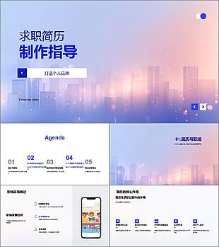 求職簡歷制作指南