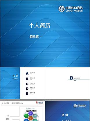 求職簡歷圖片