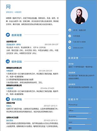 中餐廚師個人簡歷樣本