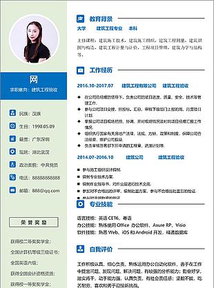 梁德建筑工程验收简历封面
