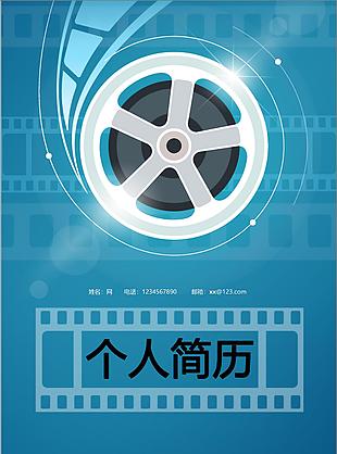 科技創新個人簡歷封面模板