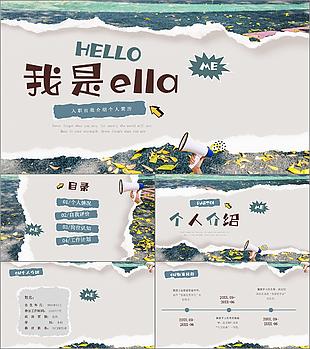 簡約紫色系入職自我介紹個人簡歷PPT模板