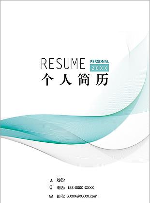 創意風管理學專業產品經理相關崗位應聘簡歷