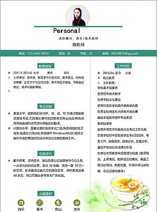 大學應屆畢業生簡歷表格下載word格式求職意向音樂美術教師