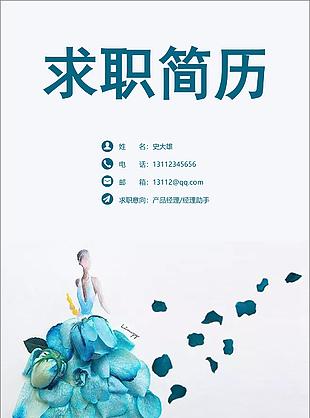 手機(jī)測試個(gè)人簡歷模板