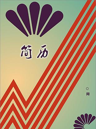 創意線條簡歷封面模板