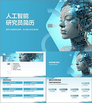 求職簡歷秘笈