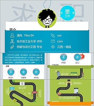 紫色創意個人簡歷PPT模板