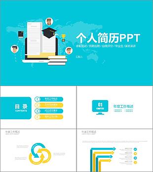 黃色電商運(yùn)營個(gè)人競(jìng)聘簡(jiǎn)歷PPT案例