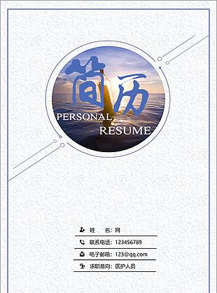 醫護人員簡歷圖片