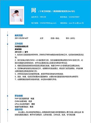 梁兎儒個人簡歷范文