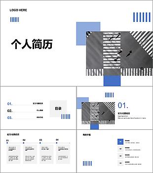 黃藍清新簡潔風個人簡歷PPT模板