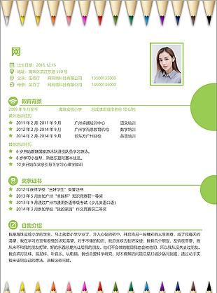 卡通簡(jiǎn)約小升初簡(jiǎn)歷模板