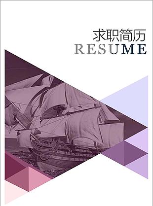 WORD簡歷模板