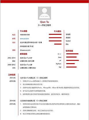 C工程師簡歷簡潔紅白Word簡歷模板