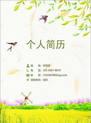 精品春天個人簡歷簡歷項目經驗怎么寫